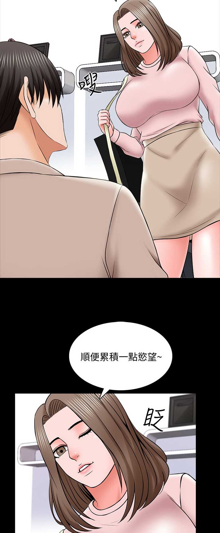 《秘密授课》漫画最新章节第60话免费下拉式在线观看章节第【6】张图片