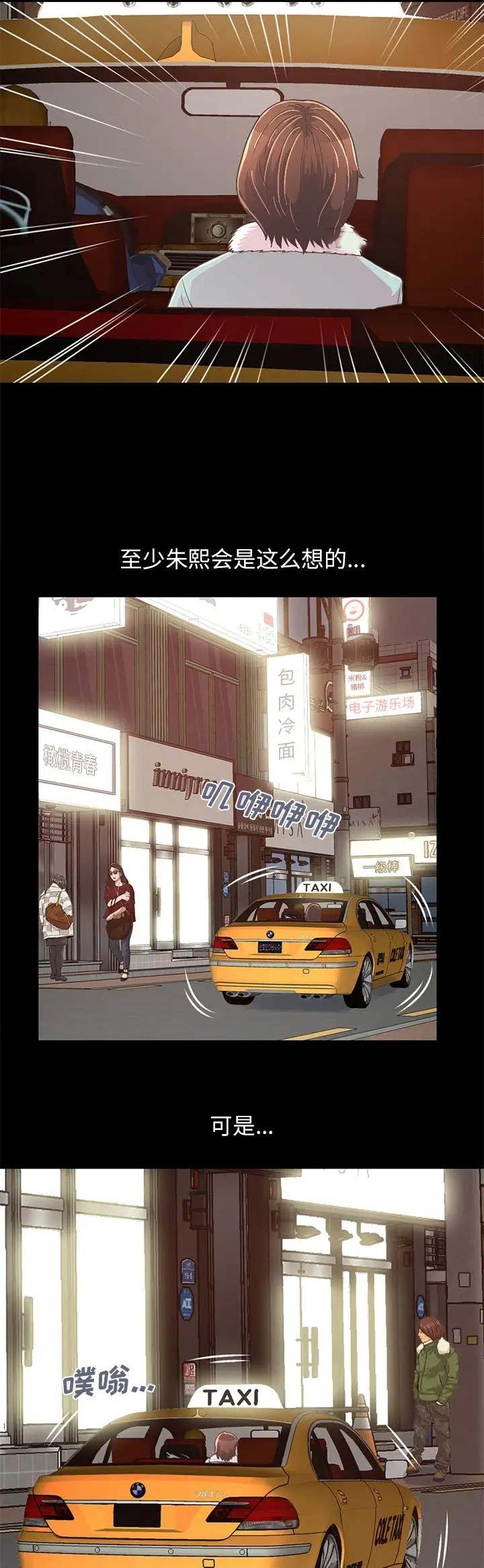 《不该有的爱情》漫画最新章节第63话免费下拉式在线观看章节第【12】张图片