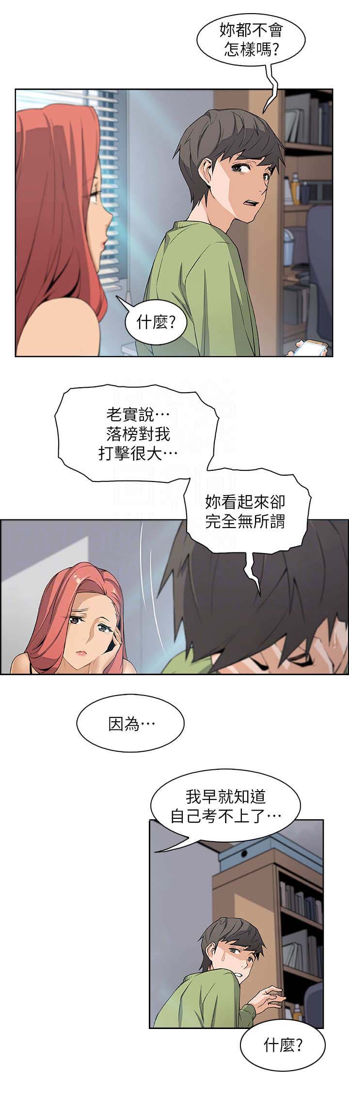 《雇佣旧爱》漫画最新章节第8话免费下拉式在线观看章节第【11】张图片