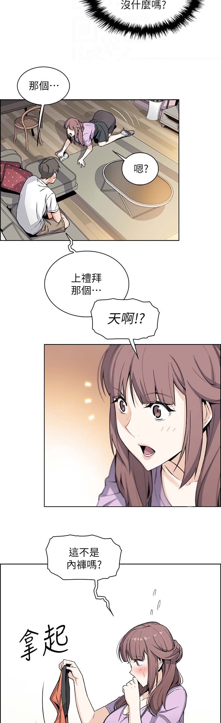 《雇佣旧爱》漫画最新章节第39话免费下拉式在线观看章节第【13】张图片