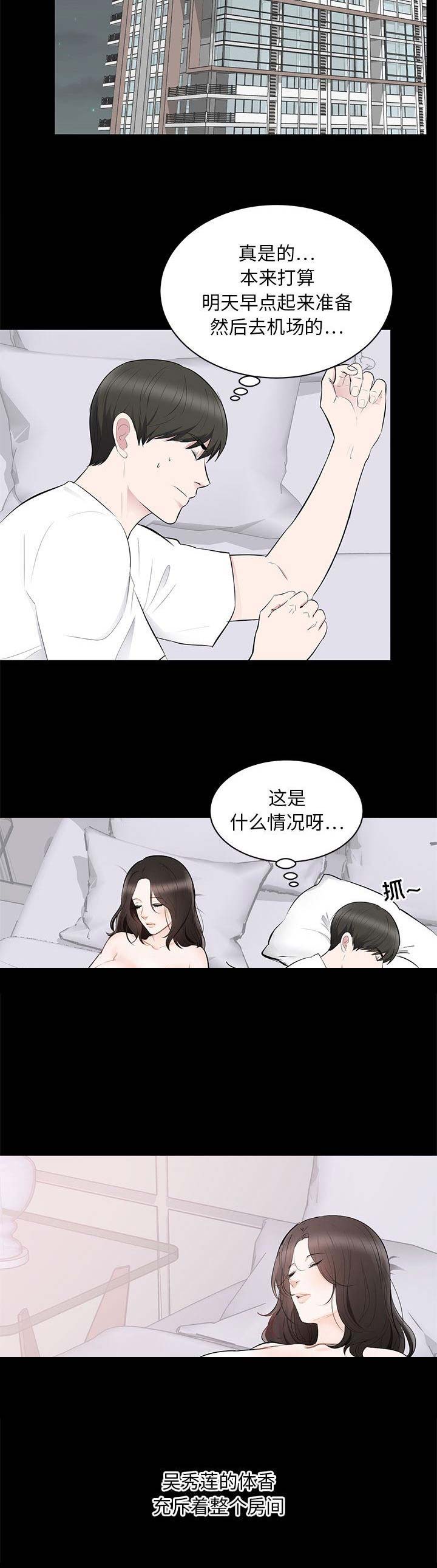 《上流的社会》漫画最新章节第4话免费下拉式在线观看章节第【10】张图片