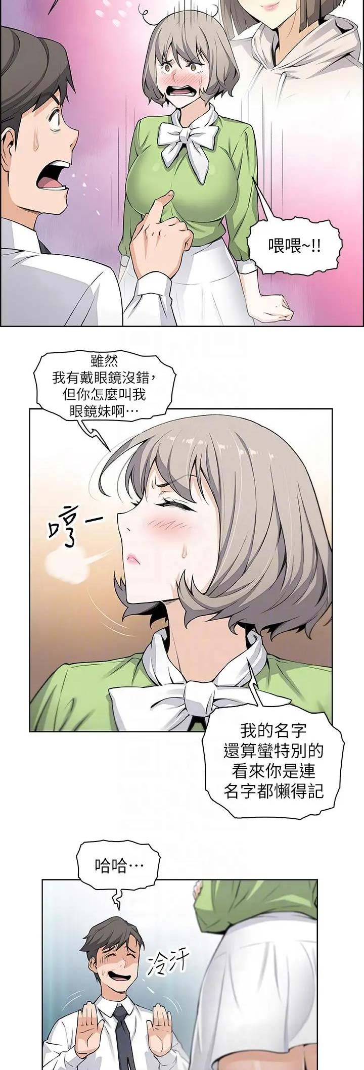 《雇佣旧爱》漫画最新章节第30话免费下拉式在线观看章节第【11】张图片