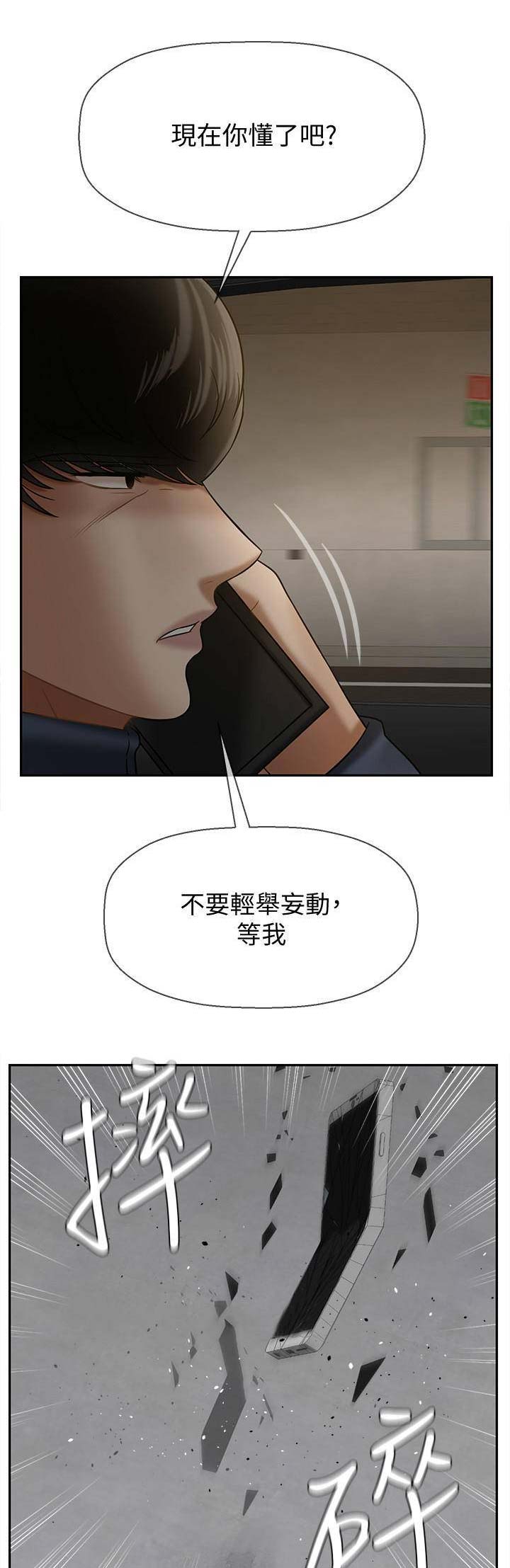 《再度重逢》漫画最新章节第30话免费下拉式在线观看章节第【13】张图片