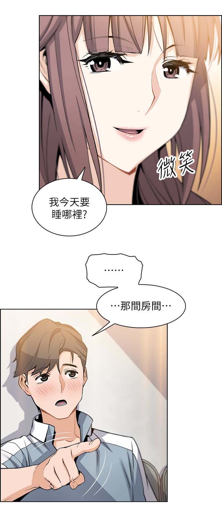 《雇佣旧爱》漫画最新章节第22话免费下拉式在线观看章节第【8】张图片