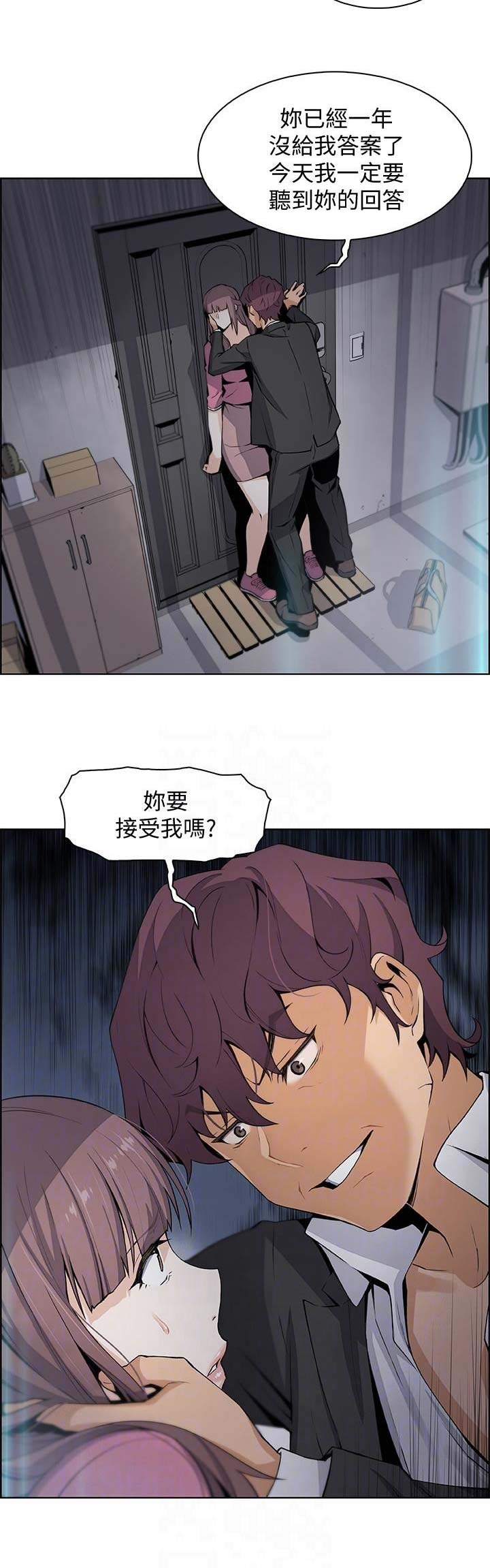 《雇佣旧爱》漫画最新章节第26话免费下拉式在线观看章节第【5】张图片