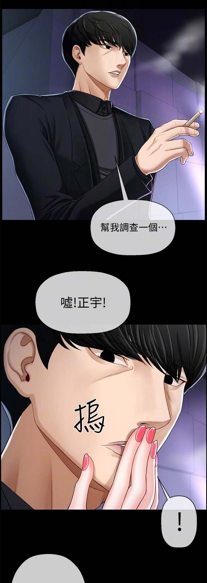 《再度重逢》漫画最新章节第7话免费下拉式在线观看章节第【11】张图片