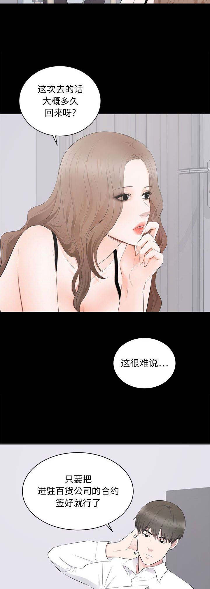 《上流的社会》漫画最新章节第9话免费下拉式在线观看章节第【6】张图片