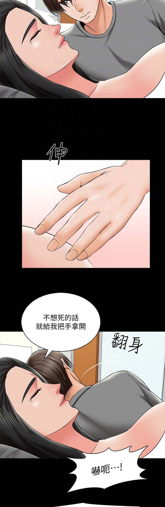 《秘密授课》漫画最新章节第55话免费下拉式在线观看章节第【11】张图片