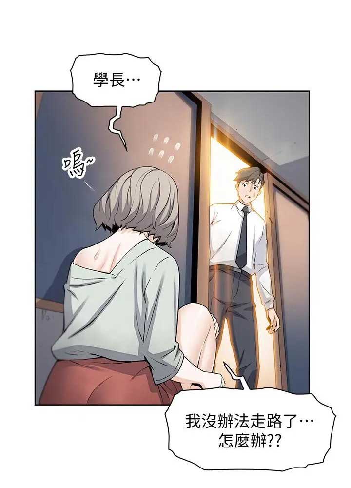 《雇佣旧爱》漫画最新章节第32话免费下拉式在线观看章节第【2】张图片