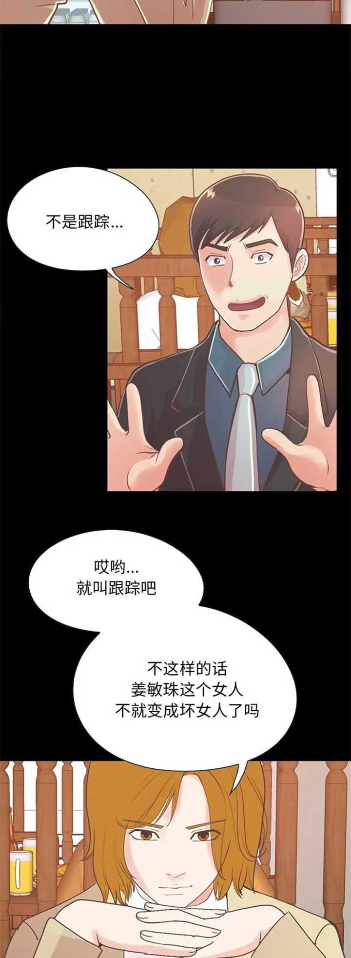 《不该有的爱情》漫画最新章节第77话免费下拉式在线观看章节第【4】张图片