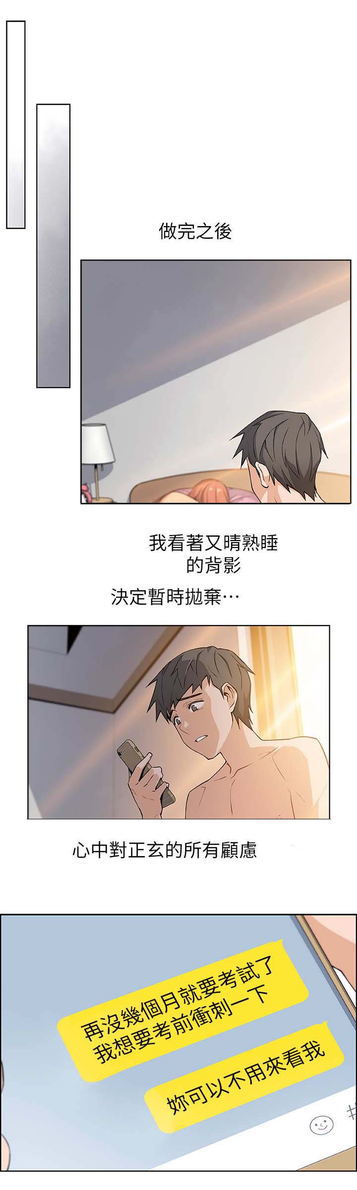 《雇佣旧爱》漫画最新章节第7话免费下拉式在线观看章节第【7】张图片