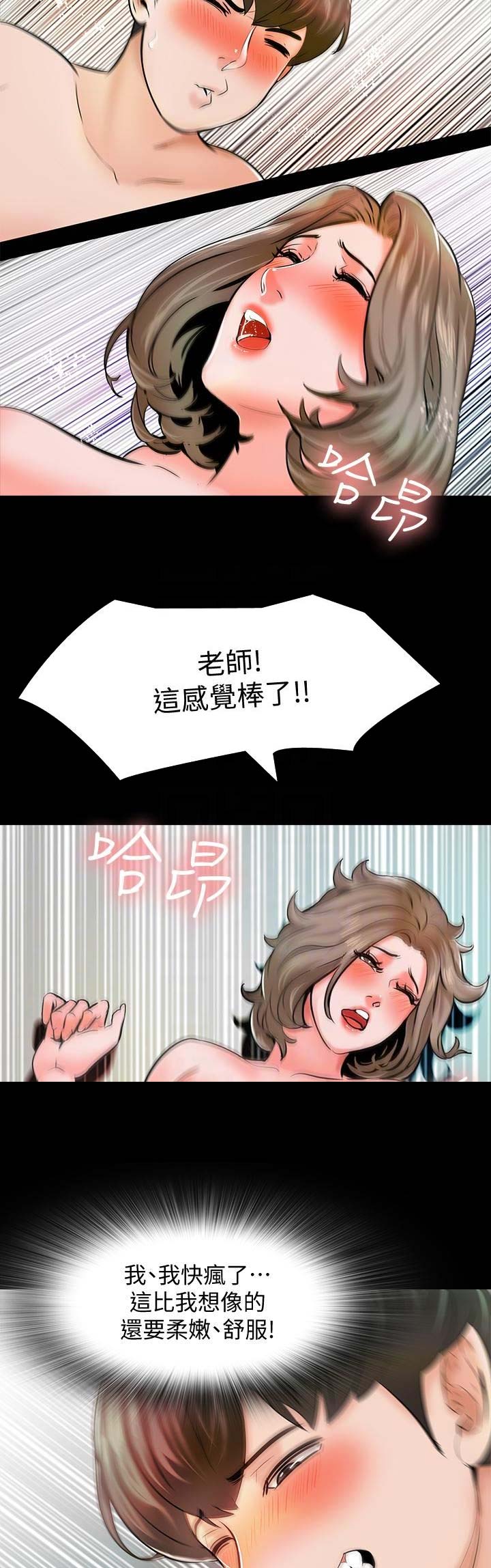 《秘密授课》漫画最新章节第27话免费下拉式在线观看章节第【5】张图片