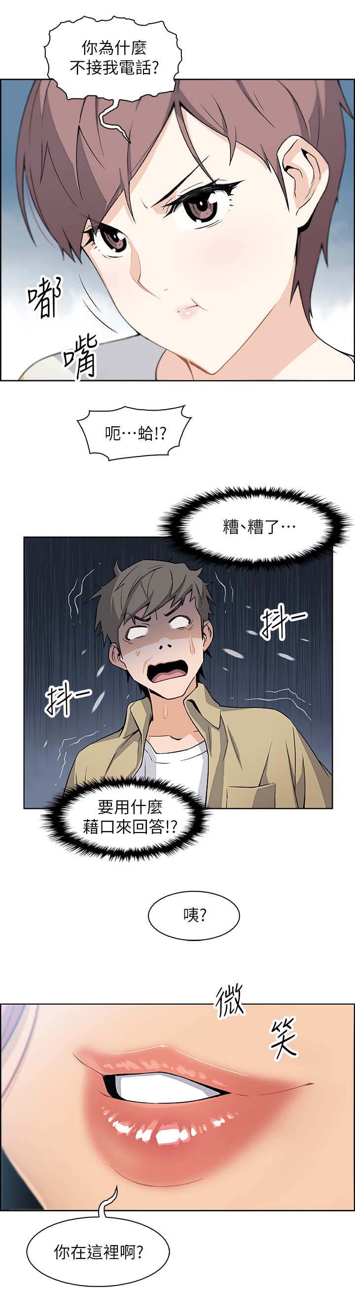 《雇佣旧爱》漫画最新章节第5话免费下拉式在线观看章节第【8】张图片