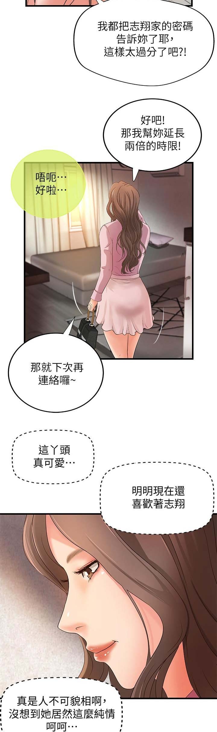 《御姐的教学》漫画最新章节第27话免费下拉式在线观看章节第【7】张图片