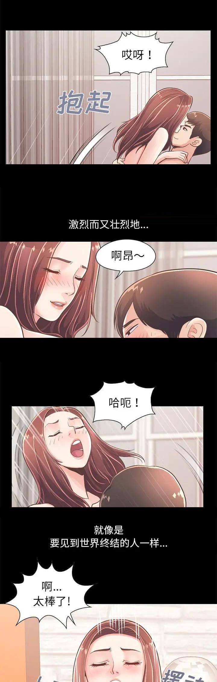 《不该有的爱情》漫画最新章节第61话免费下拉式在线观看章节第【14】张图片