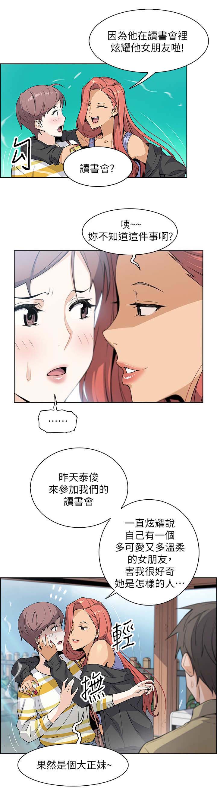 《雇佣旧爱》漫画最新章节第5话免费下拉式在线观看章节第【2】张图片