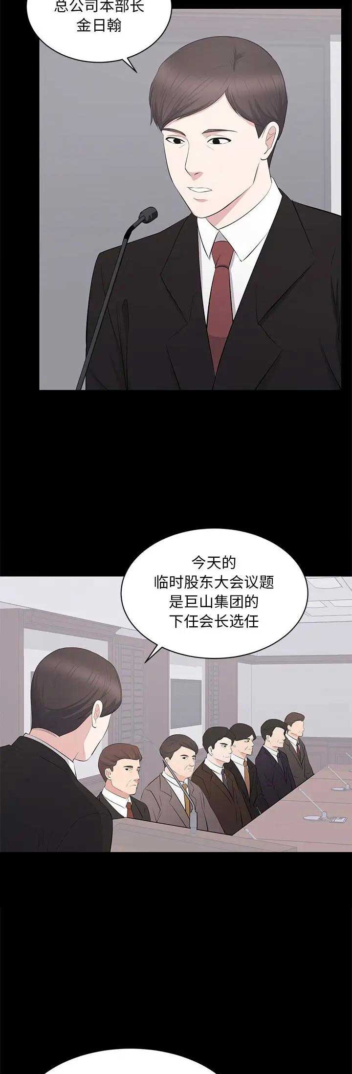 《上流的社会》漫画最新章节第49话免费下拉式在线观看章节第【16】张图片