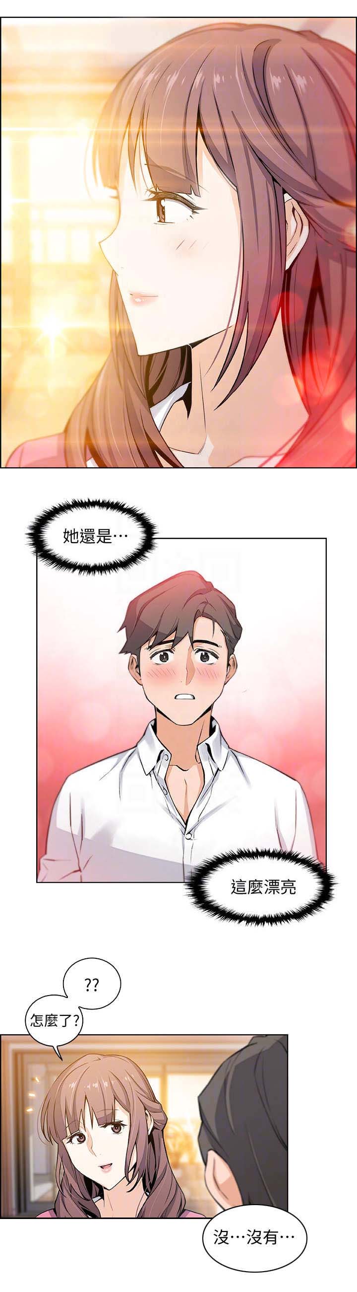 《雇佣旧爱》漫画最新章节第17话免费下拉式在线观看章节第【1】张图片