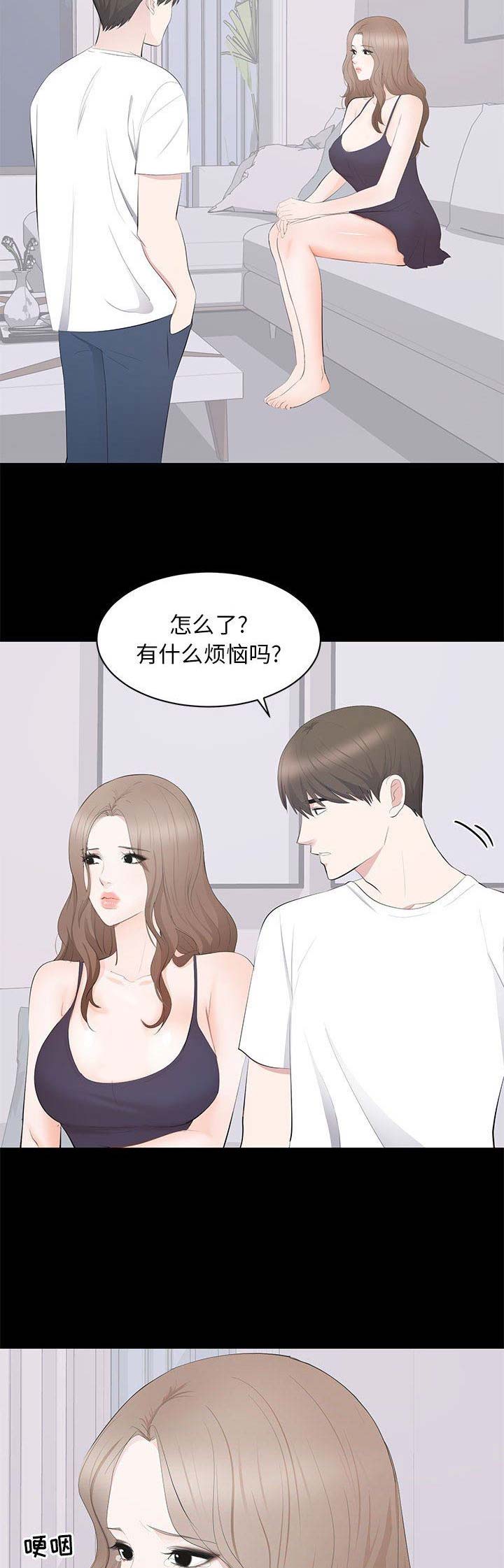 《上流的社会》漫画最新章节第31话免费下拉式在线观看章节第【3】张图片