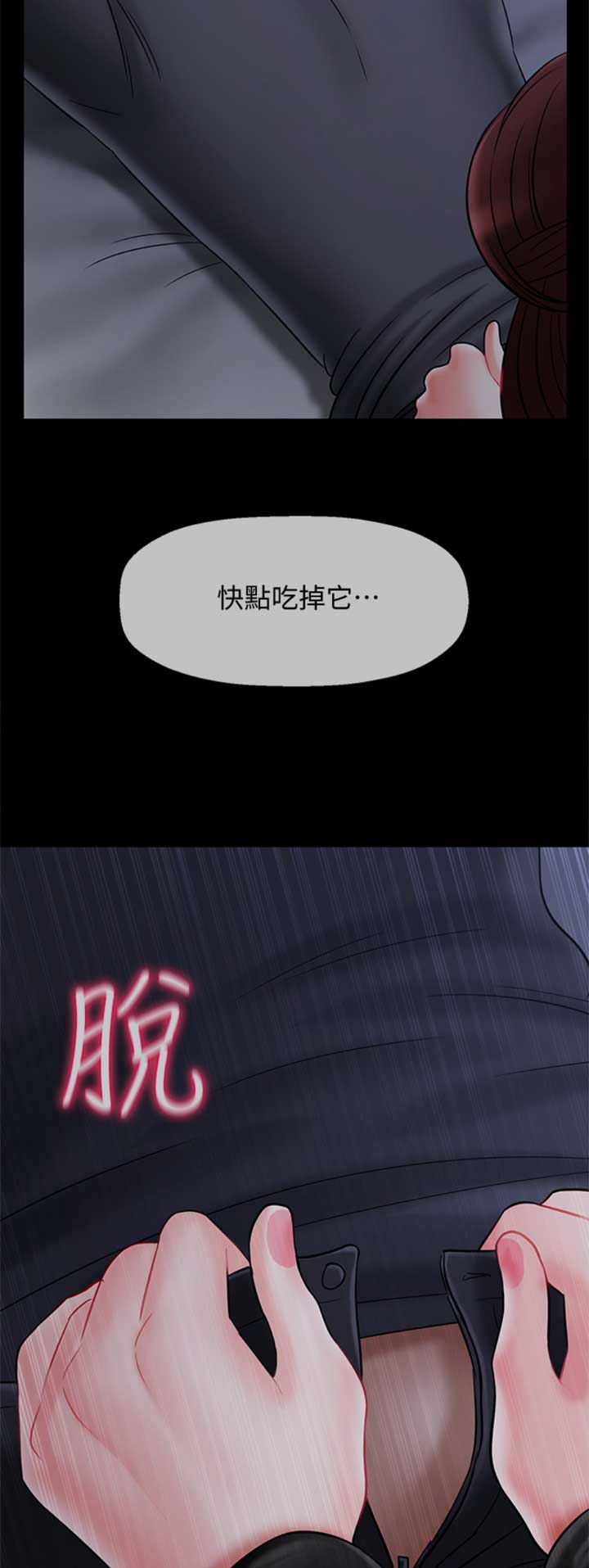 《再度重逢》漫画最新章节第73话免费下拉式在线观看章节第【11】张图片