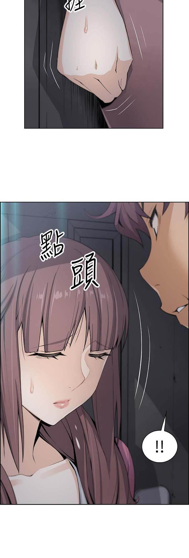 《雇佣旧爱》漫画最新章节第26话免费下拉式在线观看章节第【1】张图片