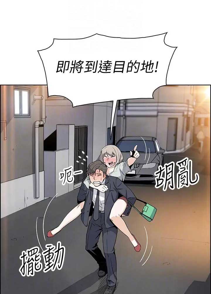 《雇佣旧爱》漫画最新章节第33话免费下拉式在线观看章节第【43】张图片