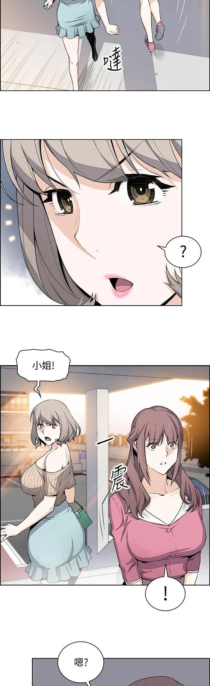 《雇佣旧爱》漫画最新章节第38话免费下拉式在线观看章节第【13】张图片