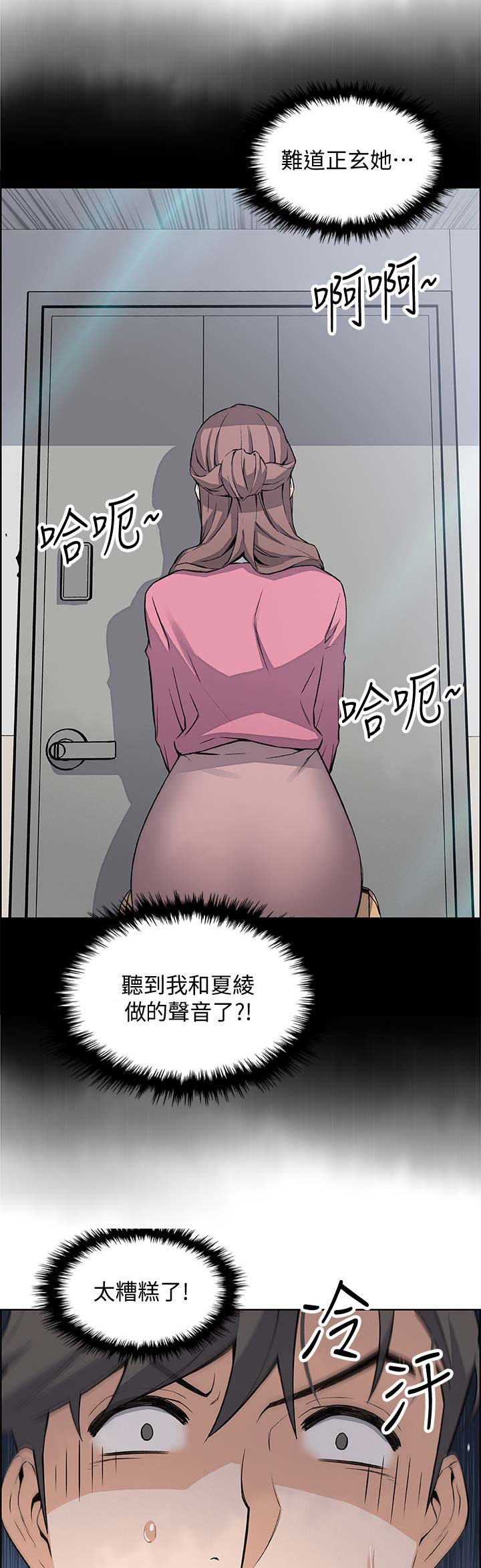 《雇佣旧爱》漫画最新章节第39话免费下拉式在线观看章节第【10】张图片