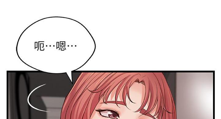 《御姐的教学》漫画最新章节第68话免费下拉式在线观看章节第【3】张图片