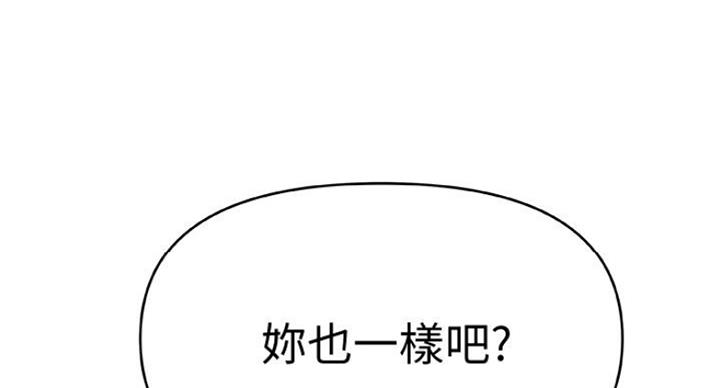 《御姐的教学》漫画最新章节第76话免费下拉式在线观看章节第【54】张图片