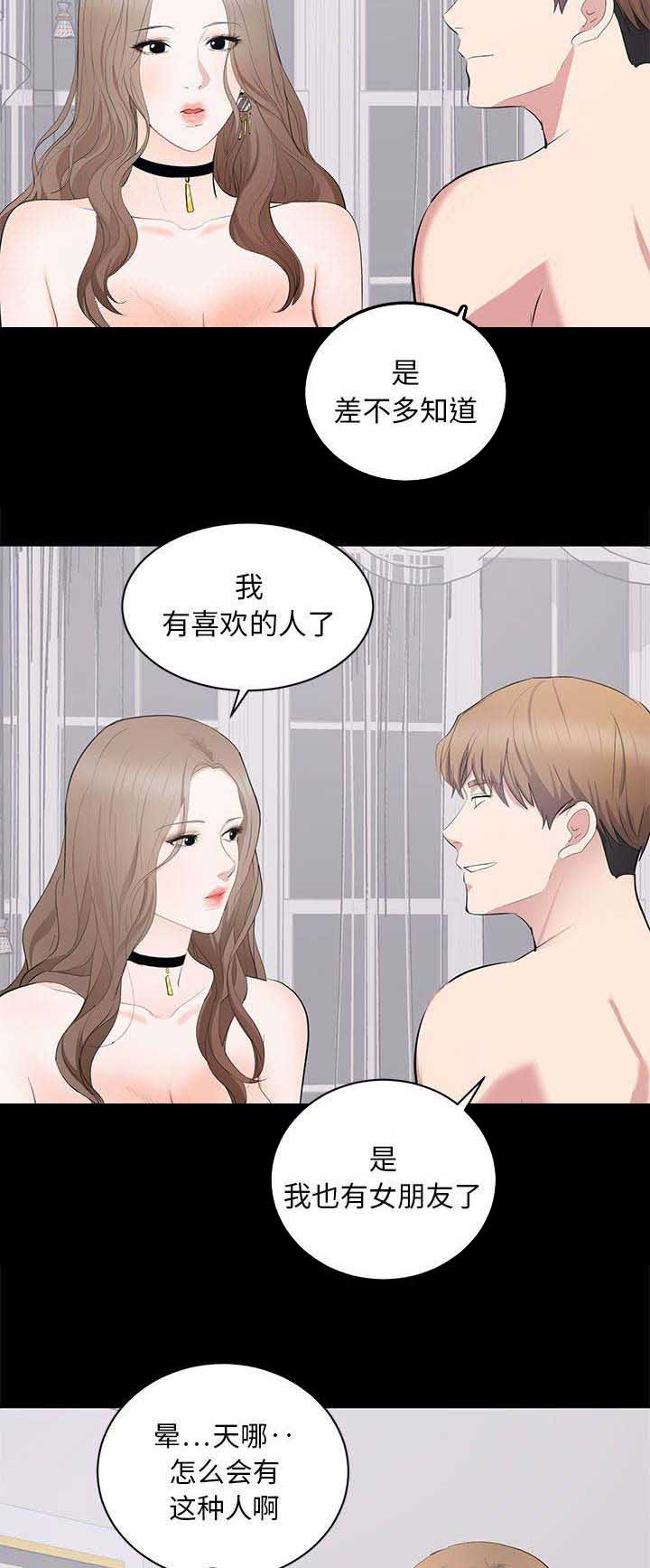 《上流的社会》漫画最新章节第19话免费下拉式在线观看章节第【6】张图片