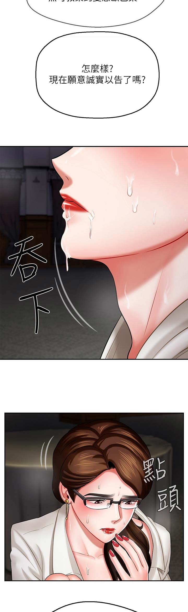 《再度重逢》漫画最新章节第14话免费下拉式在线观看章节第【10】张图片