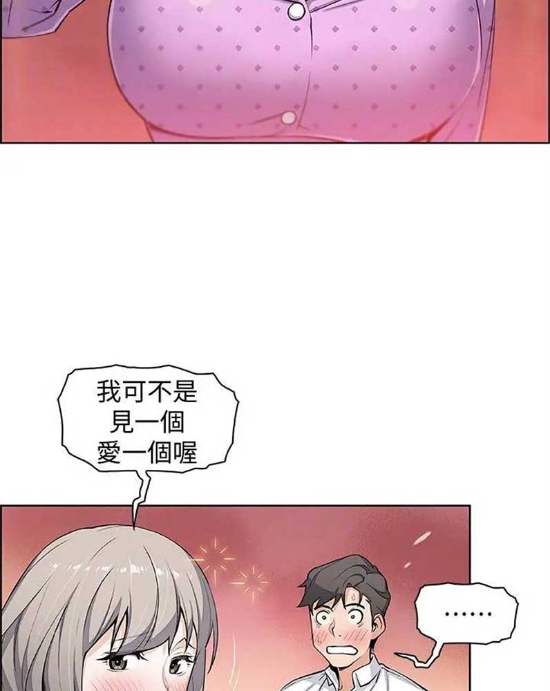 《雇佣旧爱》漫画最新章节第34话免费下拉式在线观看章节第【20】张图片