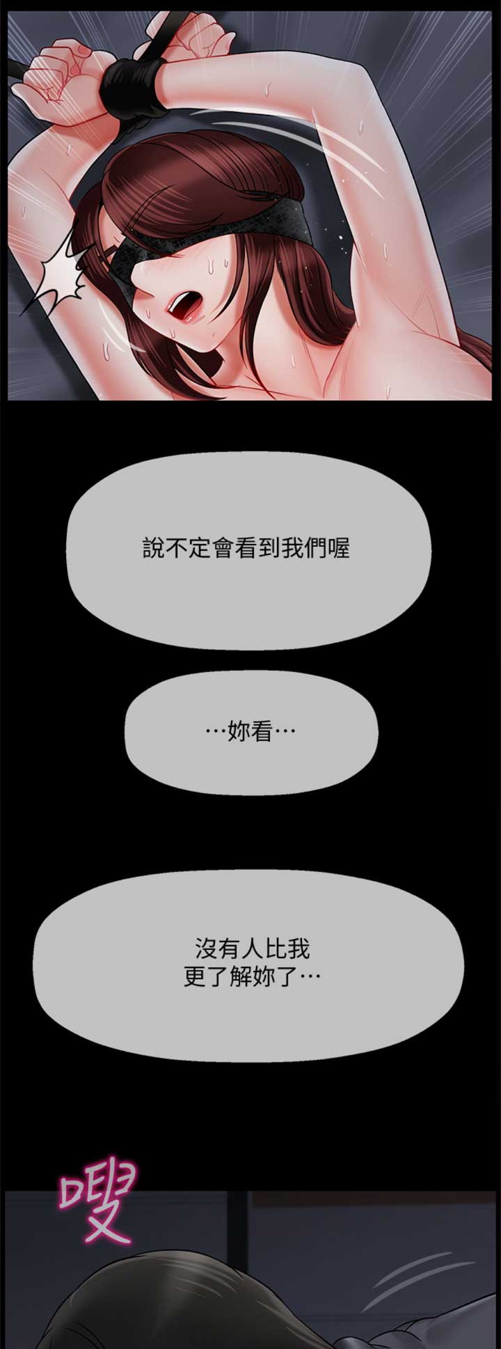 《再度重逢》漫画最新章节第72话免费下拉式在线观看章节第【7】张图片