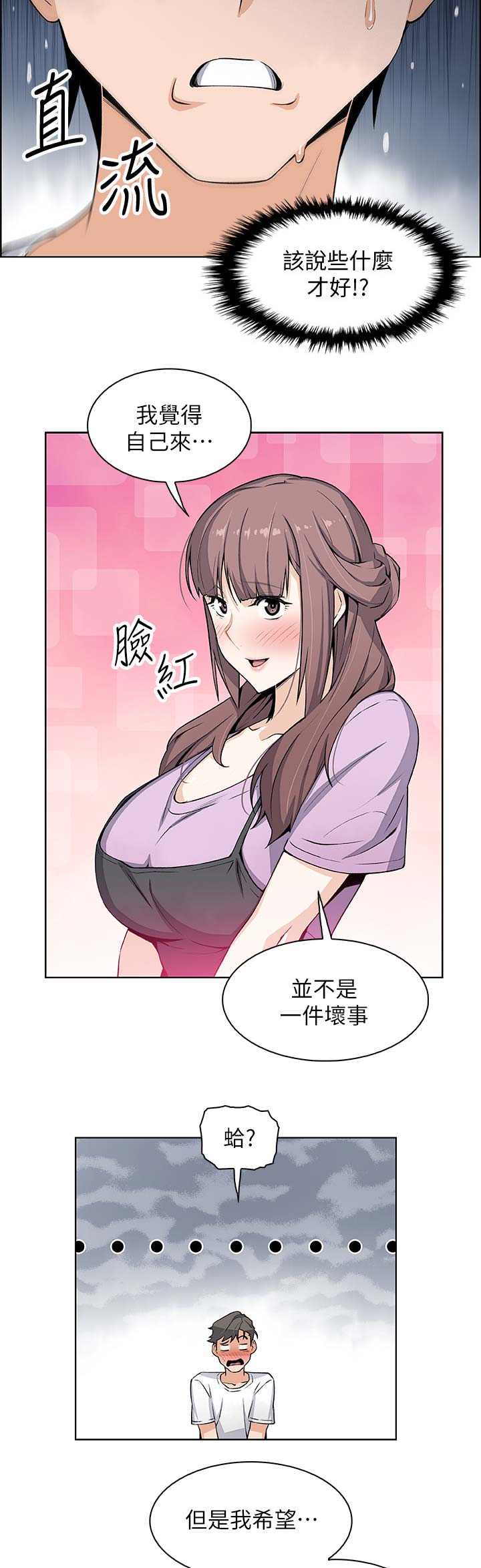 《雇佣旧爱》漫画最新章节第39话免费下拉式在线观看章节第【9】张图片