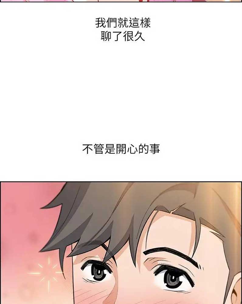 《雇佣旧爱》漫画最新章节第34话免费下拉式在线观看章节第【29】张图片