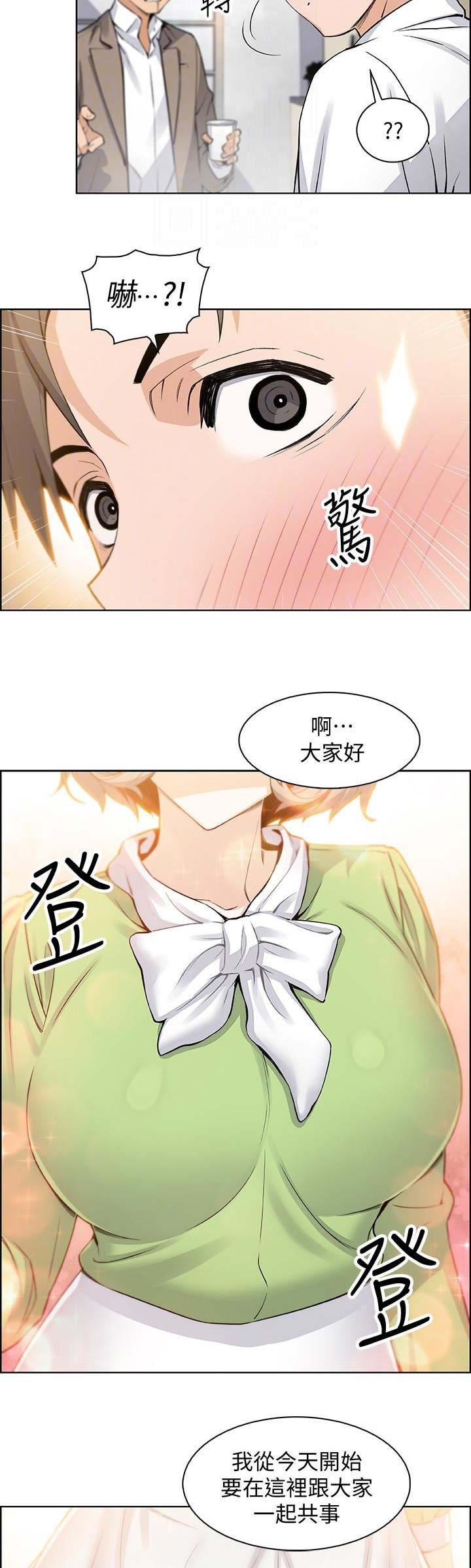 《雇佣旧爱》漫画最新章节第28话免费下拉式在线观看章节第【6】张图片