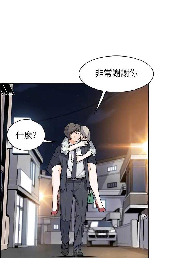 《雇佣旧爱》漫画最新章节第33话免费下拉式在线观看章节第【35】张图片