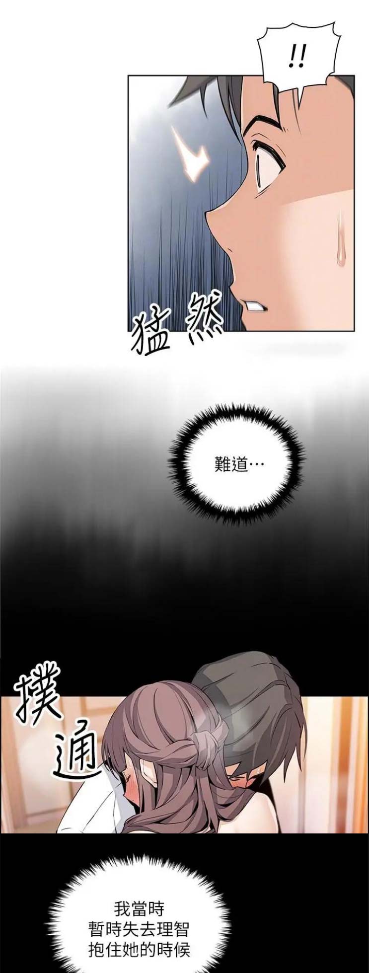 《雇佣旧爱》漫画最新章节第40话免费下拉式在线观看章节第【12】张图片