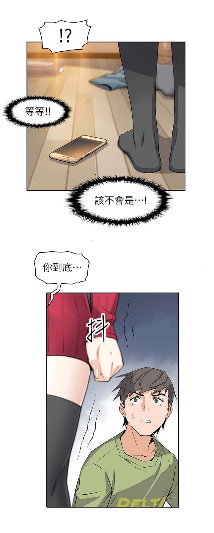 《雇佣旧爱》漫画最新章节第11话免费下拉式在线观看章节第【7】张图片