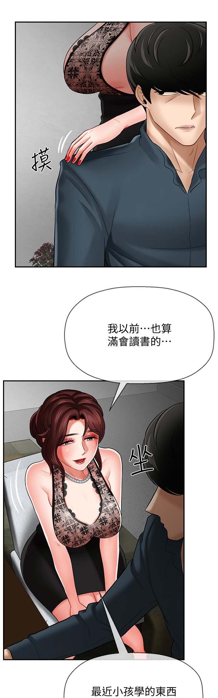 《再度重逢》漫画最新章节第20话免费下拉式在线观看章节第【13】张图片