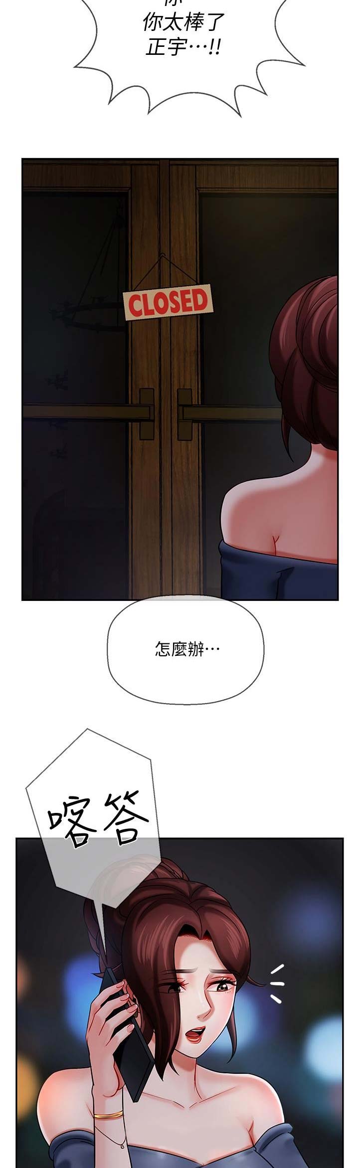 《再度重逢》漫画最新章节第14话免费下拉式在线观看章节第【7】张图片