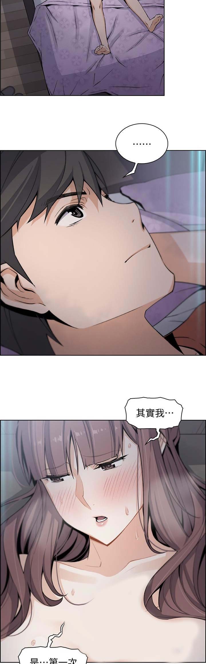 《雇佣旧爱》漫画最新章节第25话免费下拉式在线观看章节第【16】张图片