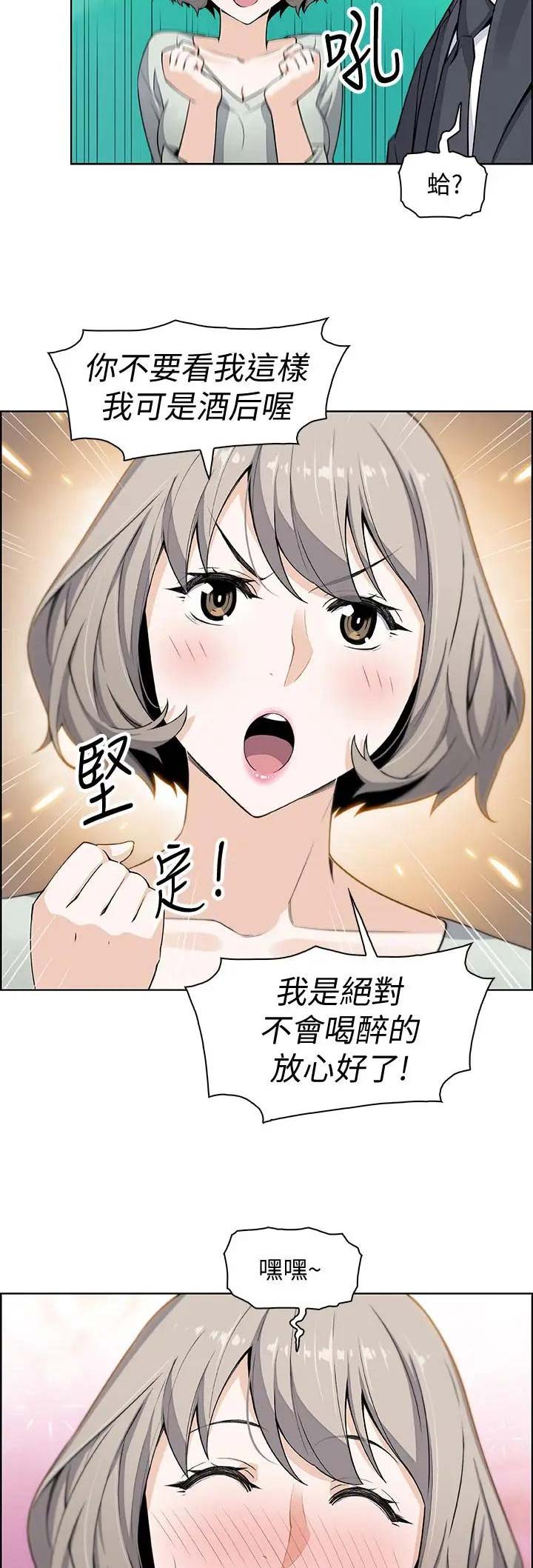 《雇佣旧爱》漫画最新章节第31话免费下拉式在线观看章节第【12】张图片