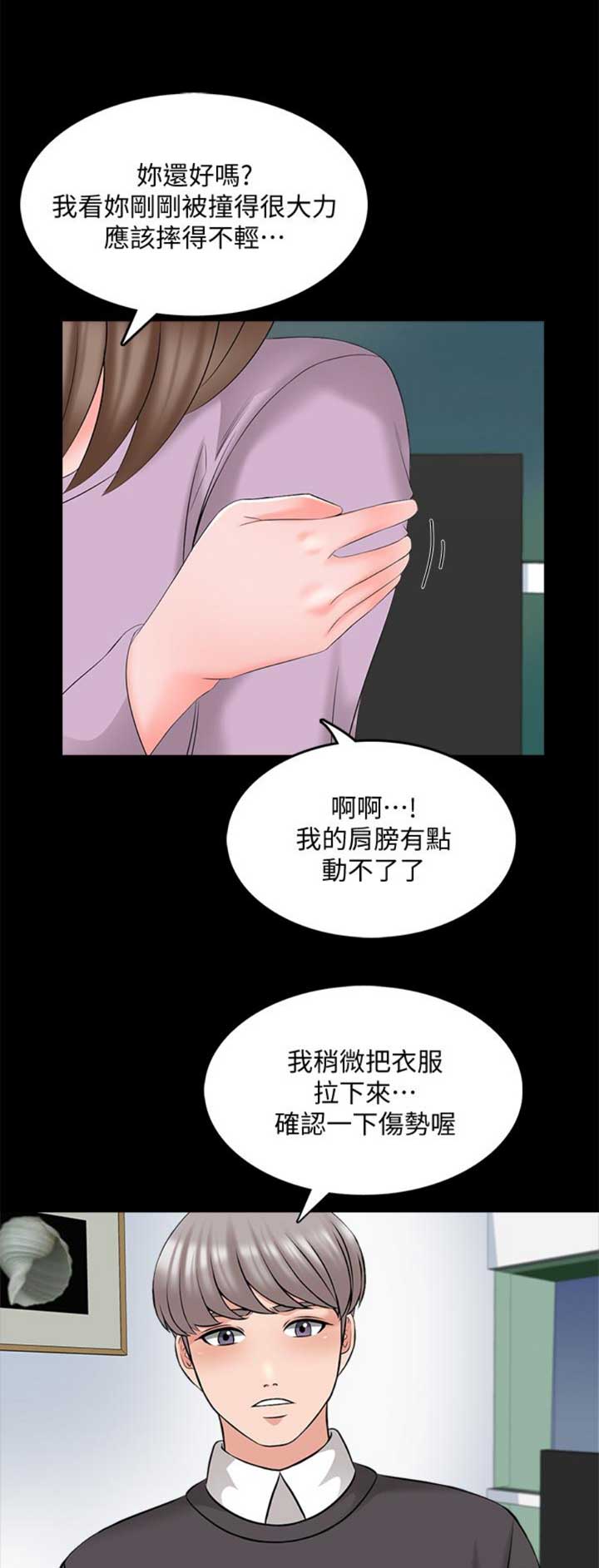 《秘密授课》漫画最新章节第71话免费下拉式在线观看章节第【2】张图片