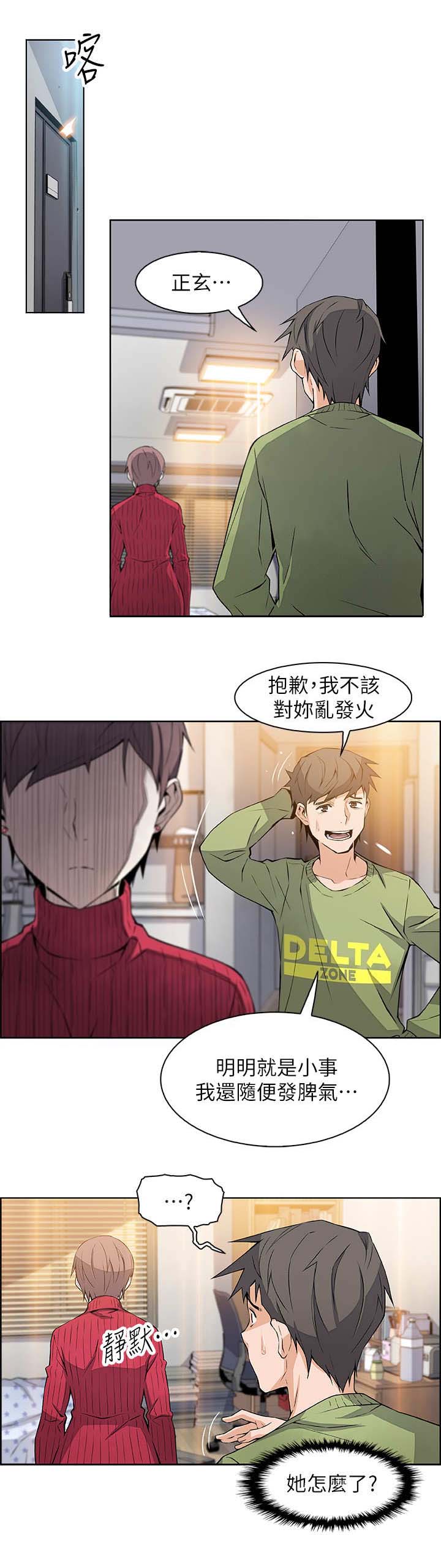 《雇佣旧爱》漫画最新章节第11话免费下拉式在线观看章节第【8】张图片