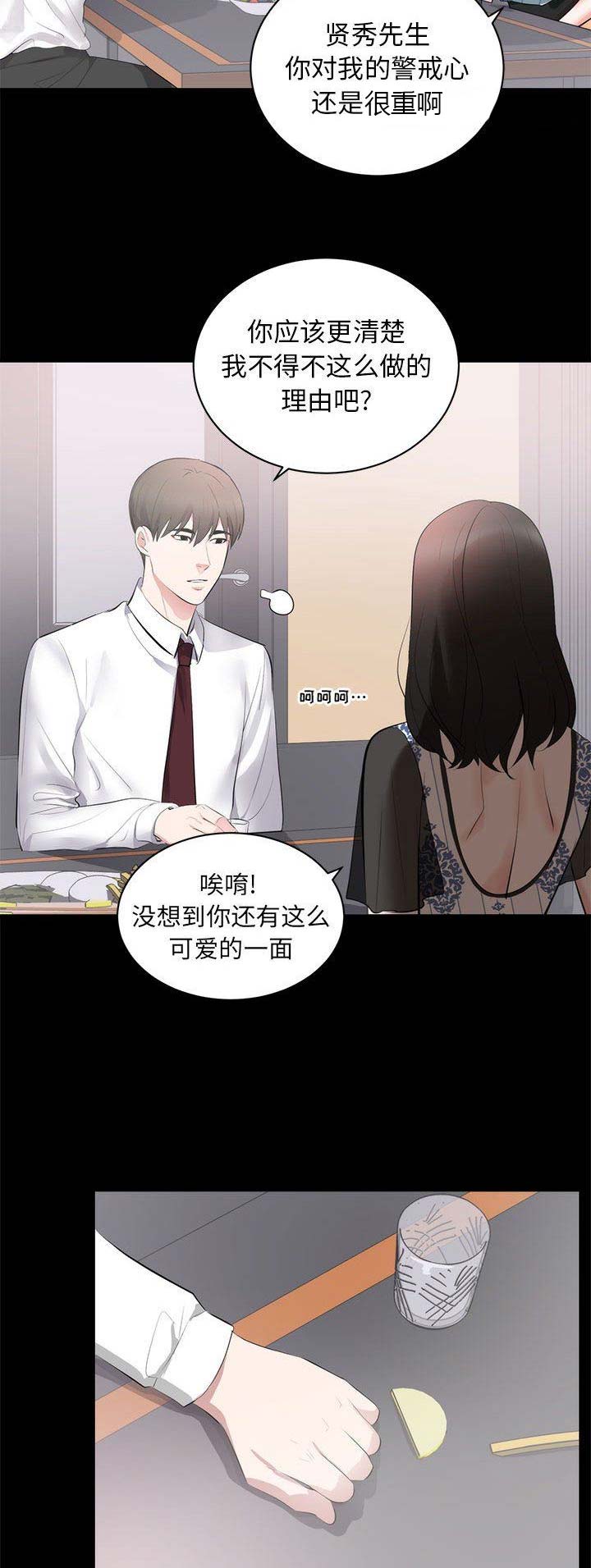 《上流的社会》漫画最新章节第22话免费下拉式在线观看章节第【7】张图片