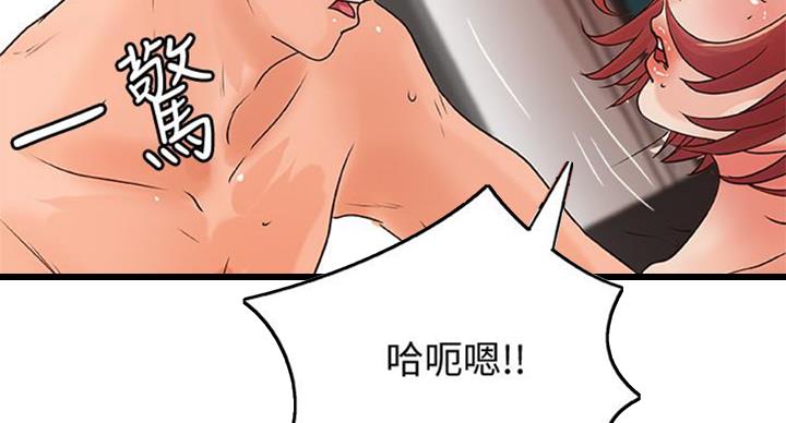 《御姐的教学》漫画最新章节第68话免费下拉式在线观看章节第【66】张图片