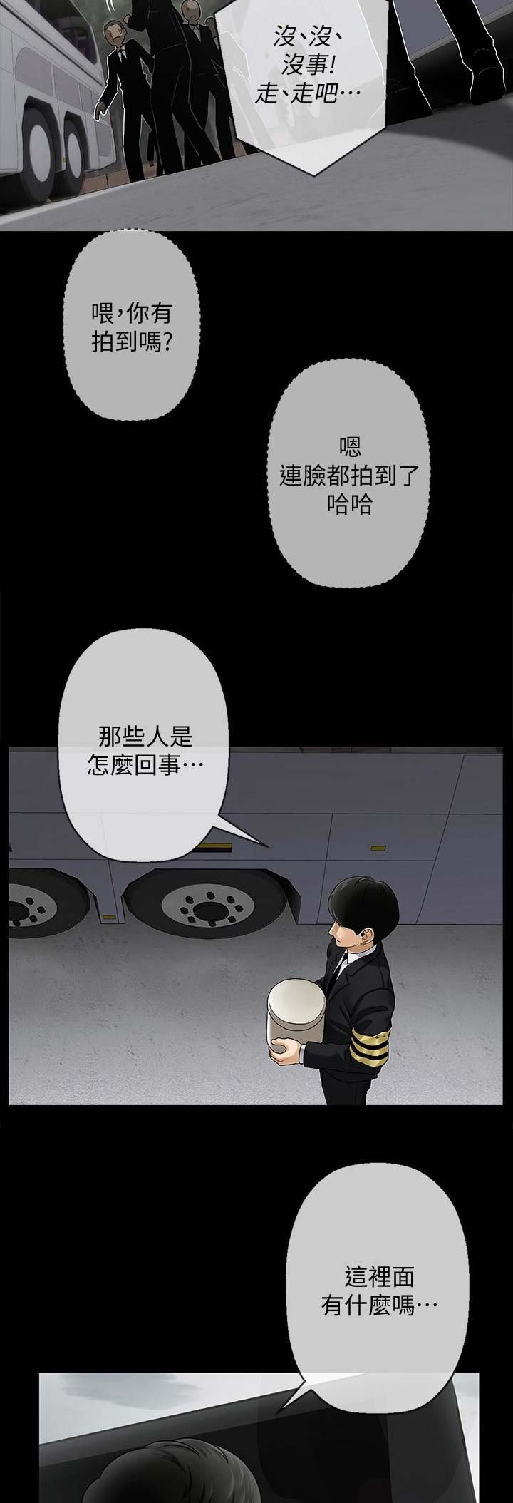 《再度重逢》漫画最新章节第1话免费下拉式在线观看章节第【2】张图片