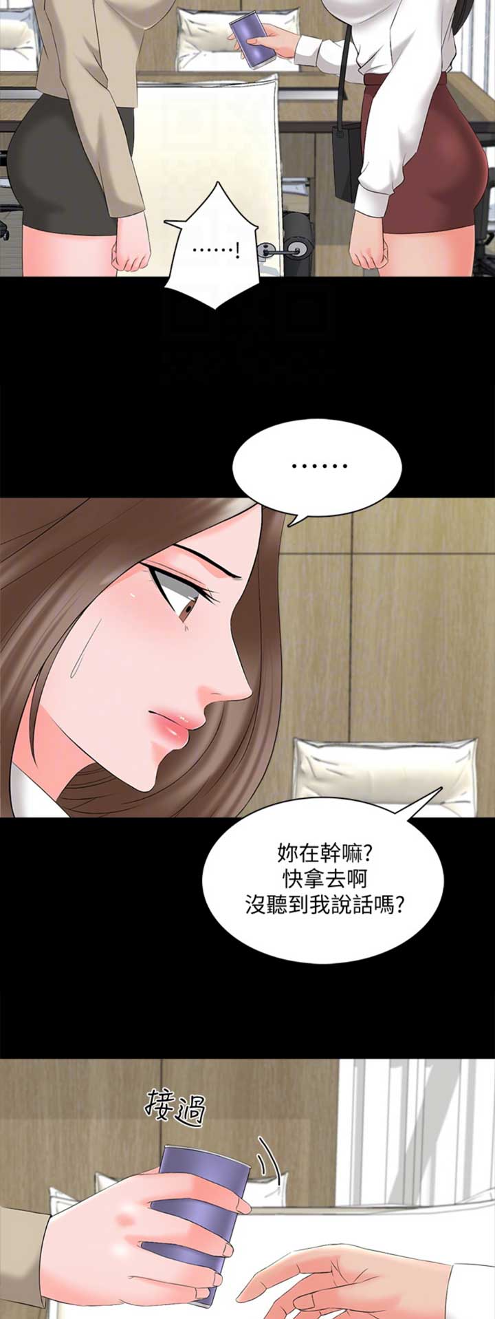 《秘密授课》漫画最新章节第68话免费下拉式在线观看章节第【6】张图片